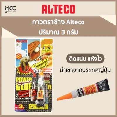 กาวตราช้าง